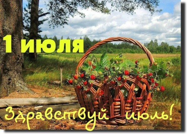 Доброе утро в деревне с надписями