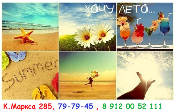 Картинка дарова лето