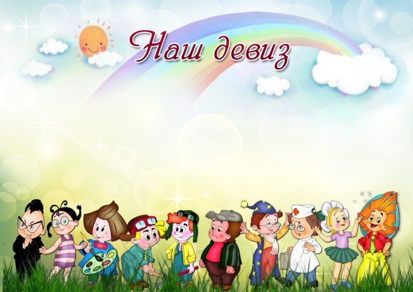 Летний лагерь заставка