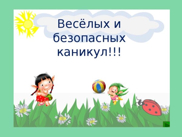 Открытки хорошего лета
