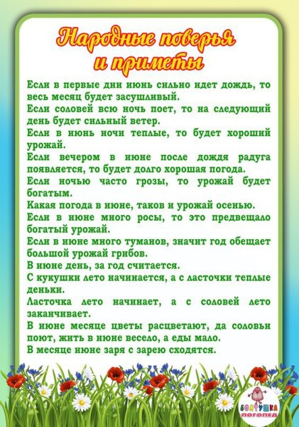 Лето для детей в детском саду