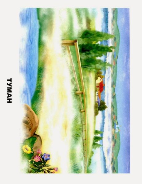 Явления природы для детей