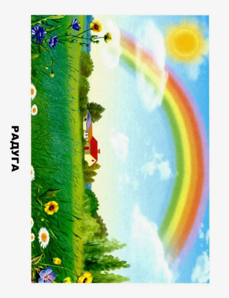 Явления природы для дошкольников