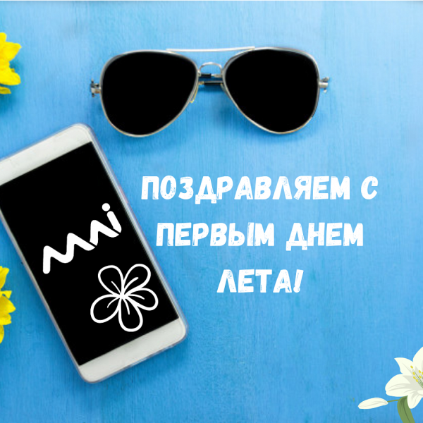 Солнечные очки летом