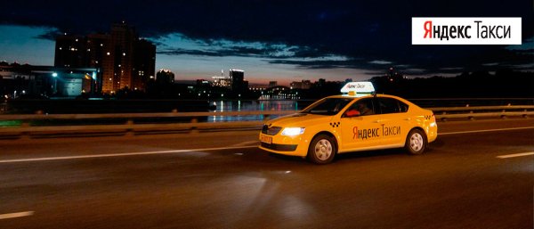День таксиста