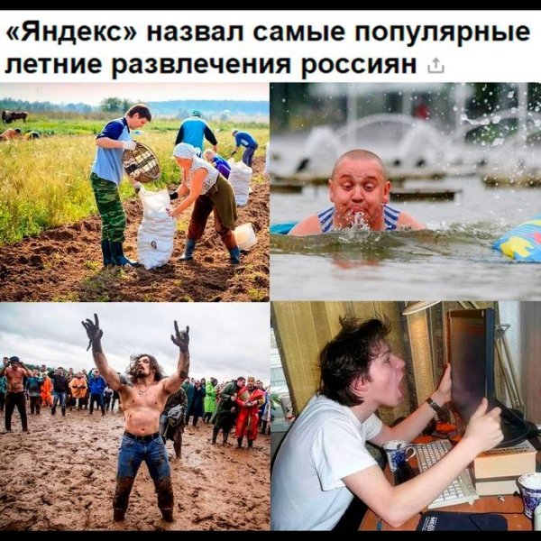 Лето закончилось прикол