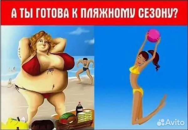 Готовы к лету картинки