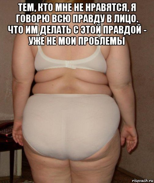 Обидные шутки про жирных