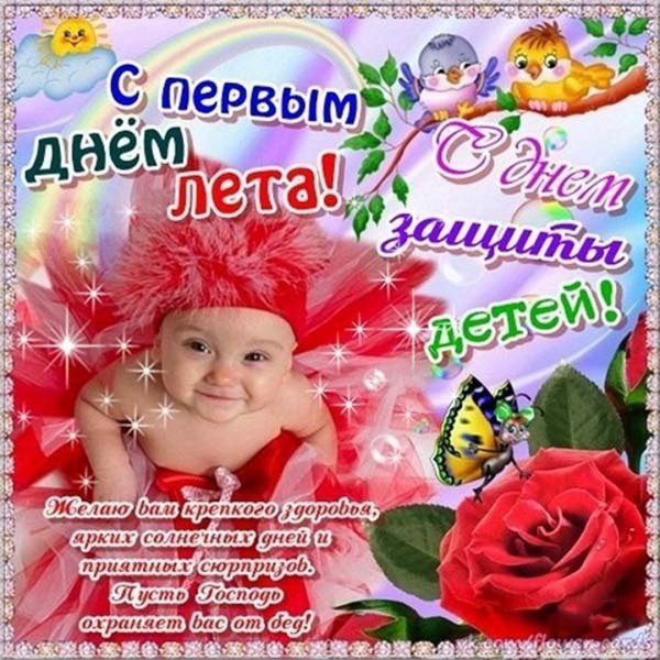 С началом лета