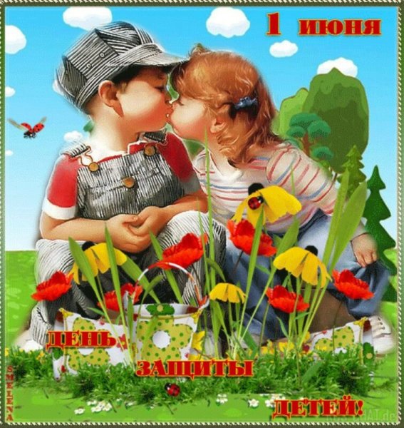 С первым июльским днем