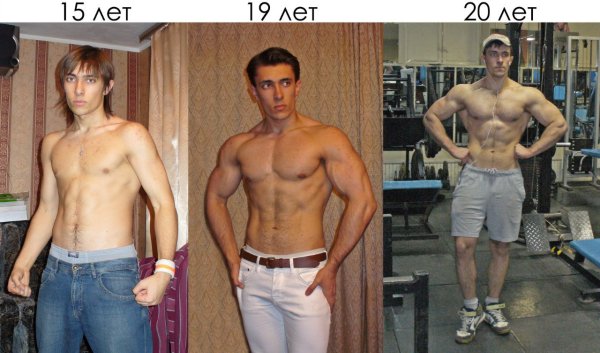 Худой и накаченный до и после