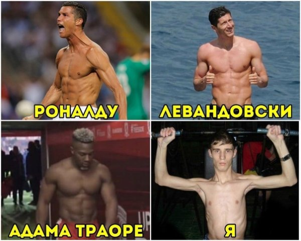 Надо подкачаться Мем