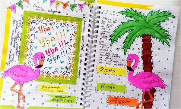 Странички для личного дневника