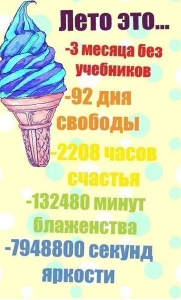 Летние идеи для личного дневника