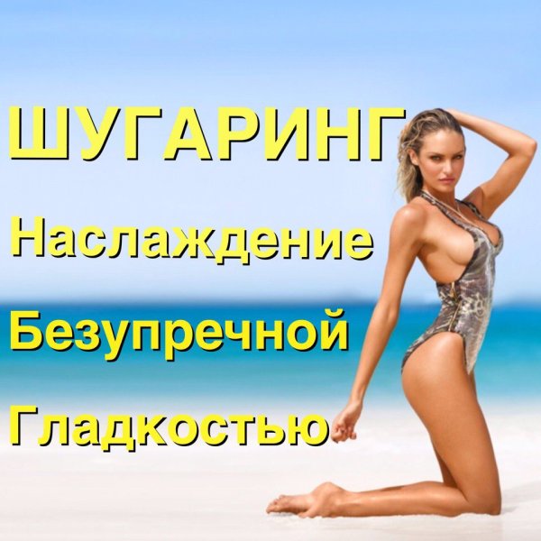 Плоский животик на пляже