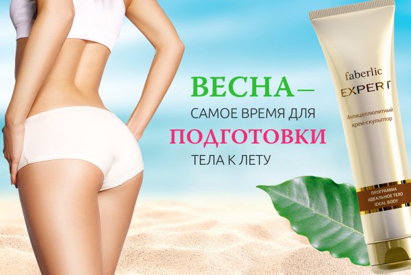 Похудеть к лету