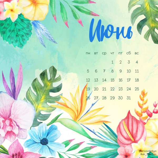 Красивый календарь