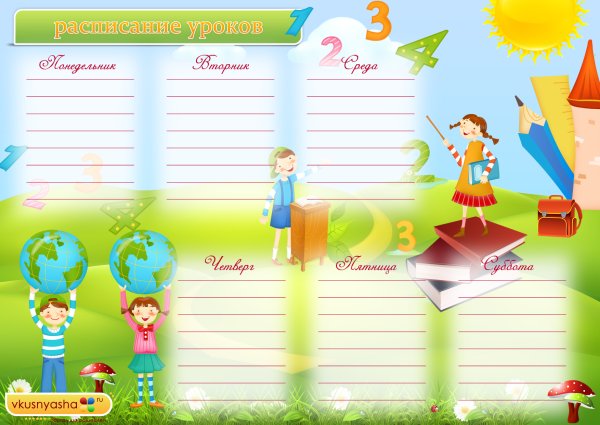 Расписание уроков в детском саду