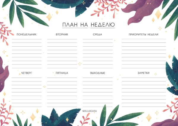 Планеры для печати