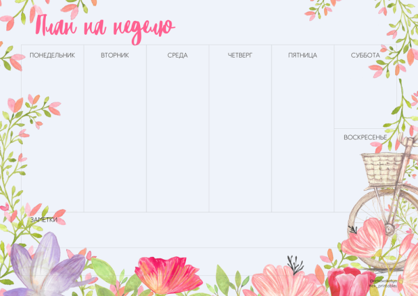 Планер на день