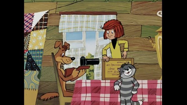 Осень в Простоквашино