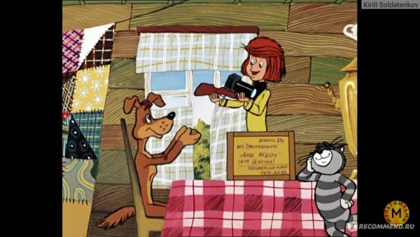 Простоквашино логотип