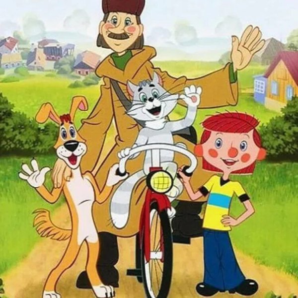 Трое из Простоквашино мультфильм