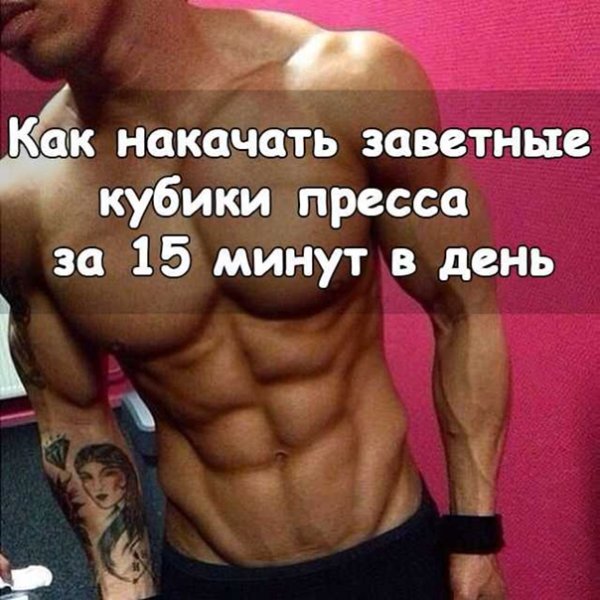 Трансформация тела за 3 месяца