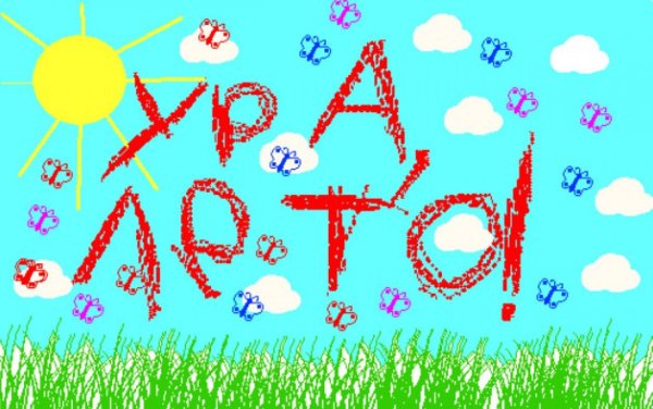 Открытки с последними днями весны