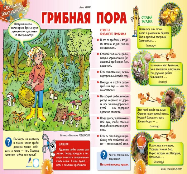 Безопасное лето памятка для детей