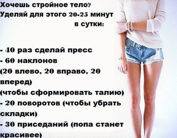 Как похудеть в домашних условиях