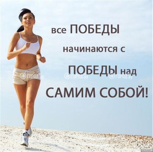 Мотивация для похудения