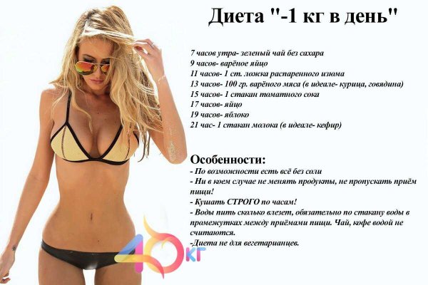 Диета для похудения на 5 кг за 5 дней в домашних условиях