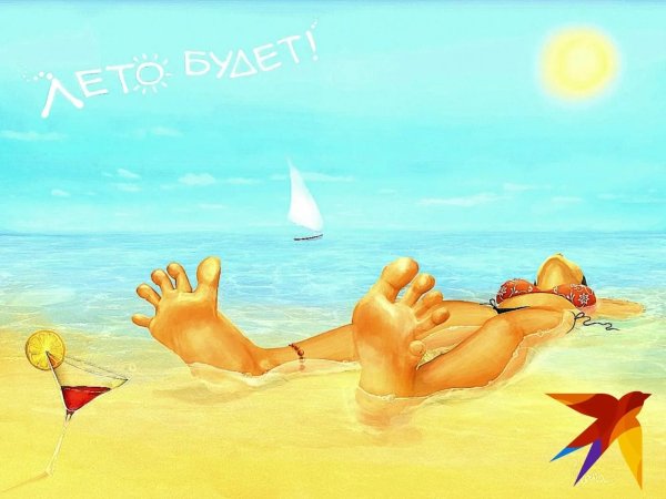 Открытки лето