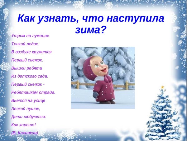 Мэдвэд в бэрлогэ взимнюю спиачкэ