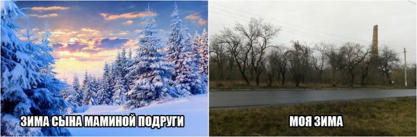 Природа зима