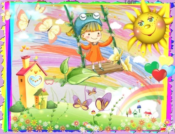 Детство счастливая Страна