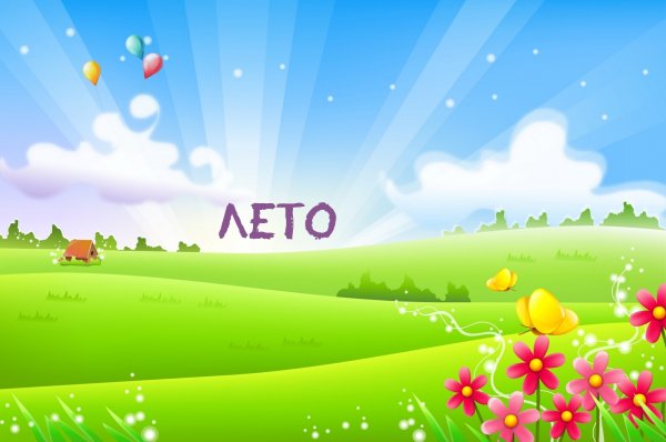 Мультяшный фон