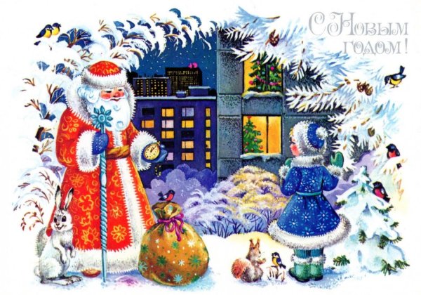 Дед Мороз художник Зарубин