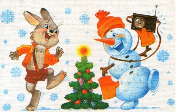 Новогодняя открытка