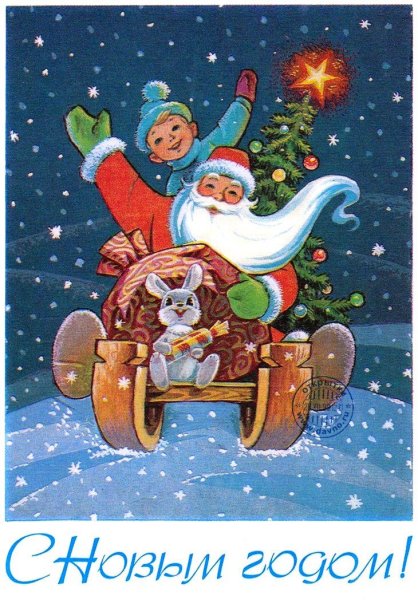 Старые открытки со снеговиком