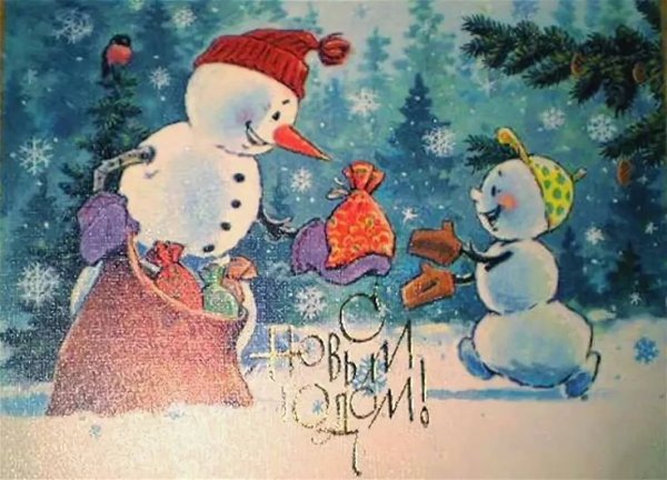 Советские новогодние открытки