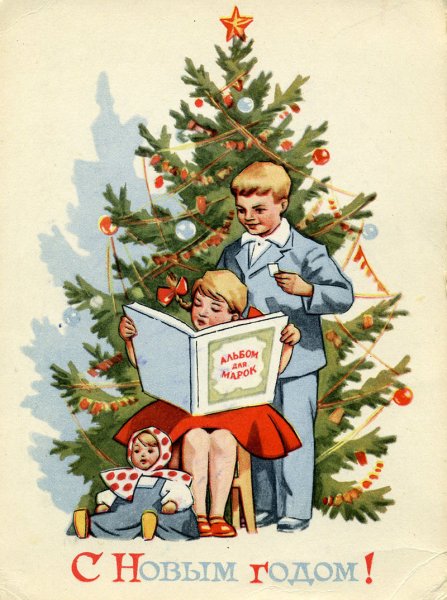 Открытка СССР. С новым годом! Художник в. Зарубин