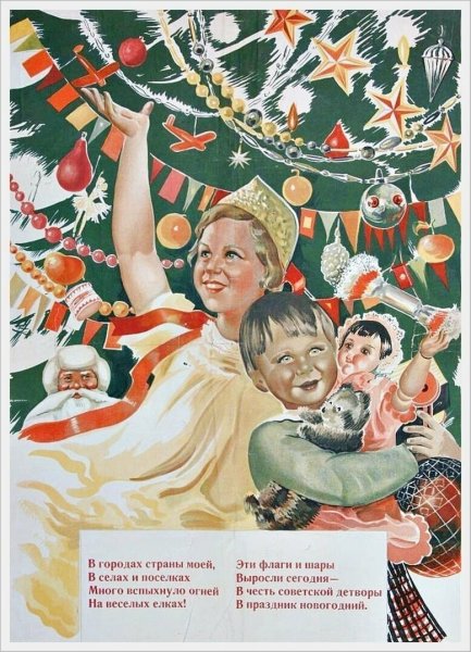 Новогодняя открытка