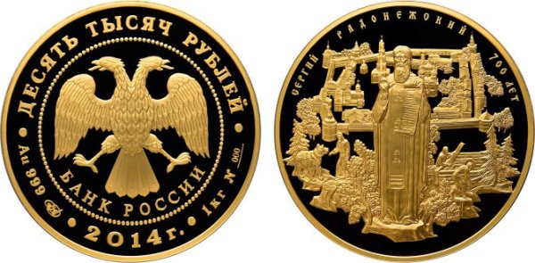 Ходячка 2020 монеты