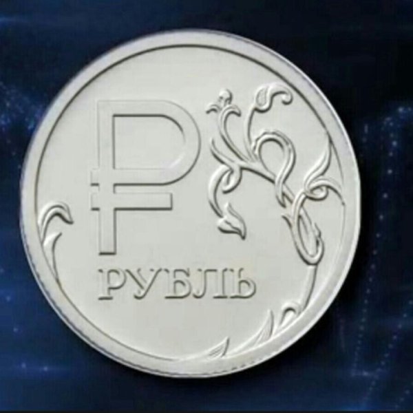 Дорогие деньги