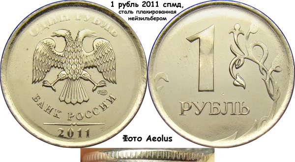 2 Копейки 1757 года