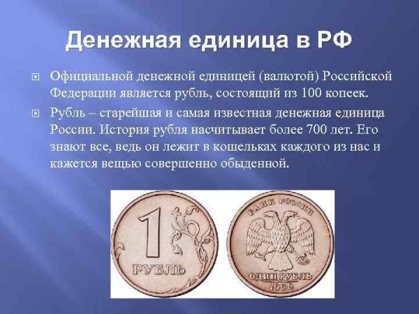 1 Рубль 1997 года широкий кант