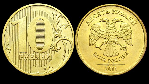 Гнутый рубль