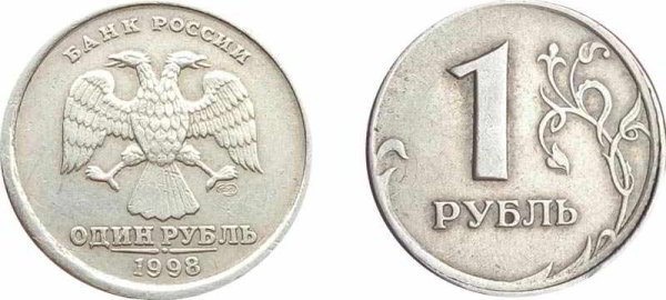 Монета рубль 2014